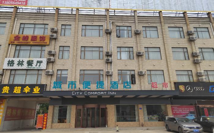 City Comfort Inn Hotel Lu'an Sanshipu Jingang Changjiang East Road