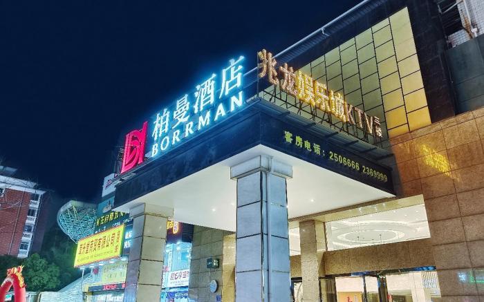 Borrman Hotel Longyan High-speed Railyway Station Zhongshan Road