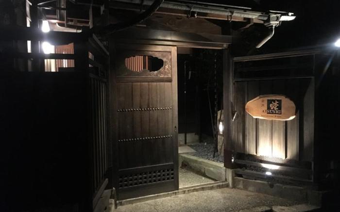 Restaurant and Inn Atsushi Kanazawa