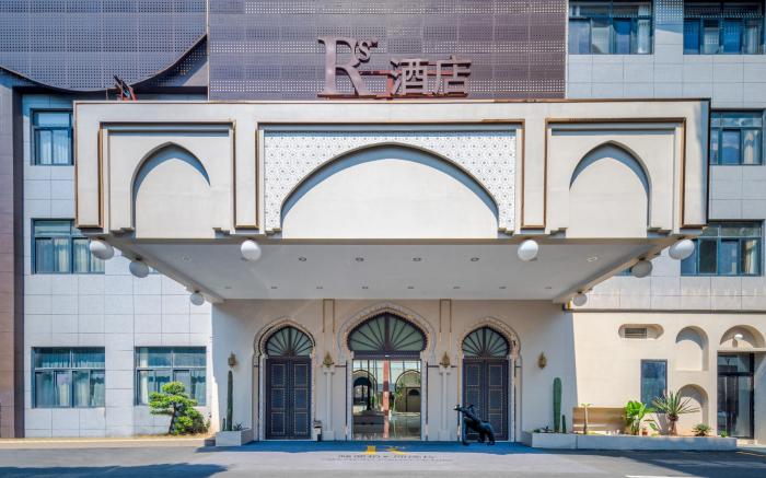 Rs酒店（杭州萧山机场店）