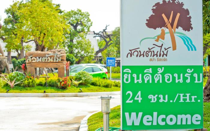 Taman Resort