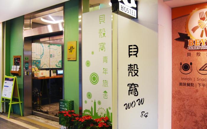 Backpackers Inn Taipei