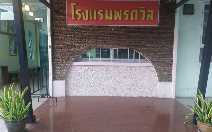 Pontawin Budget Inn 