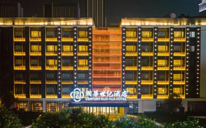 Century Runhua  Hotel 润华世纪酒店（济南西站国际会展中心店）