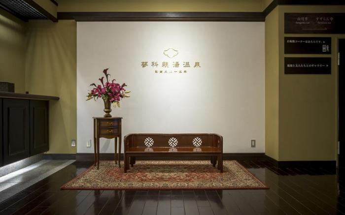 Tateshina Shinyu Onsen