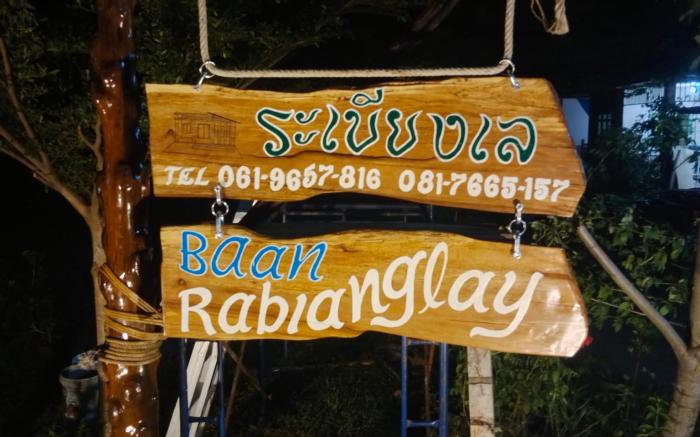 baanrabianglaylangsuan Room B