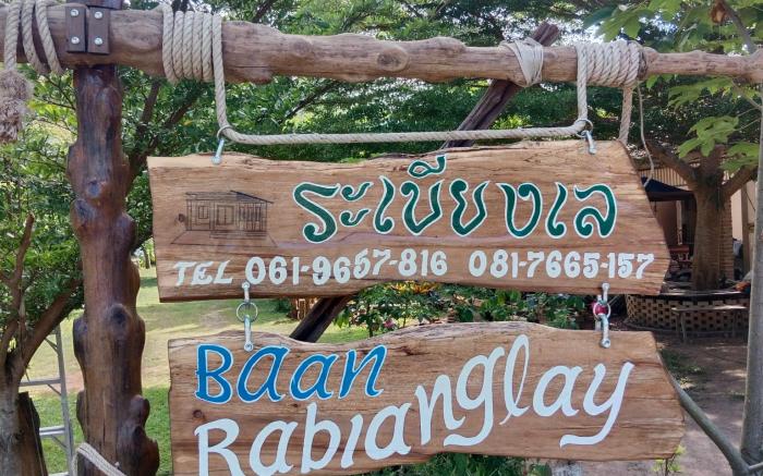 baanrabianglaylangsuan Room A