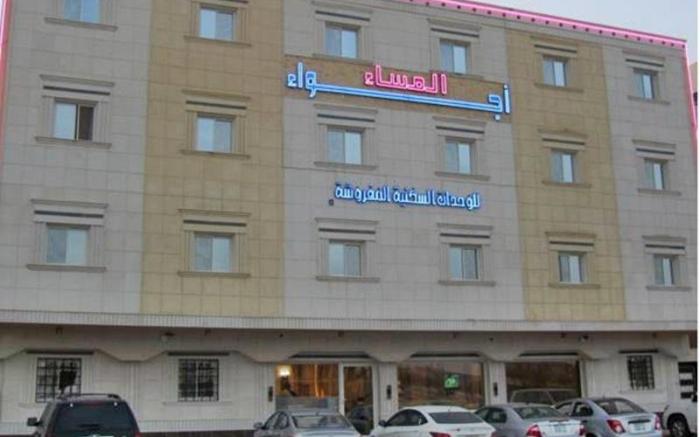 Ajwaa Al Msaa Apartments