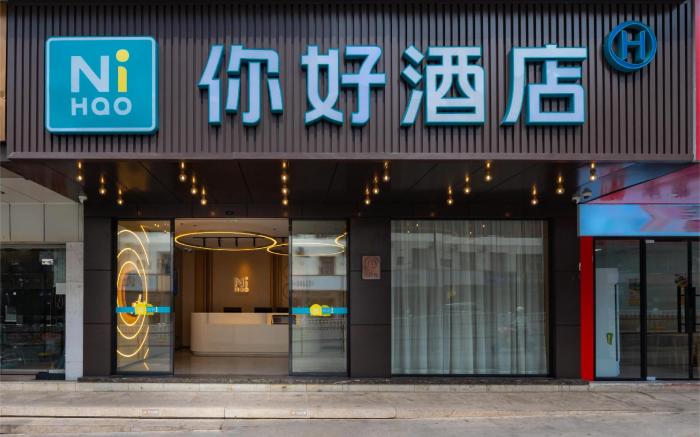 Nihao Hotel Shenzhen Bantian North Subway Station