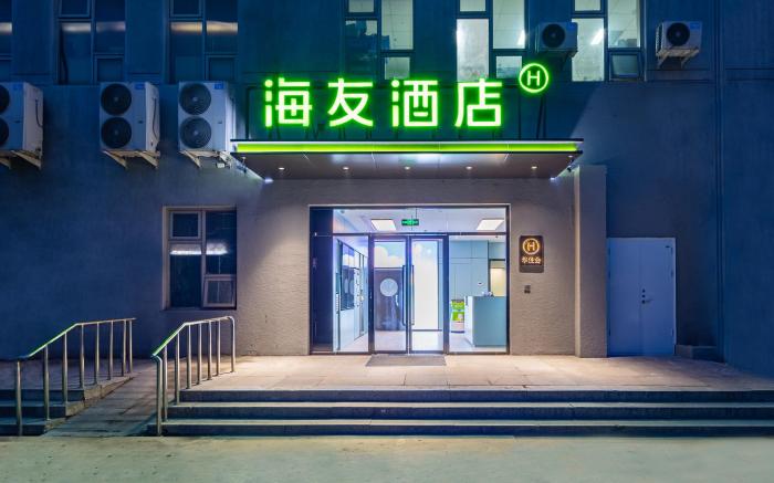 Hi Inn Beijing Tongzhou Global Canal Business District