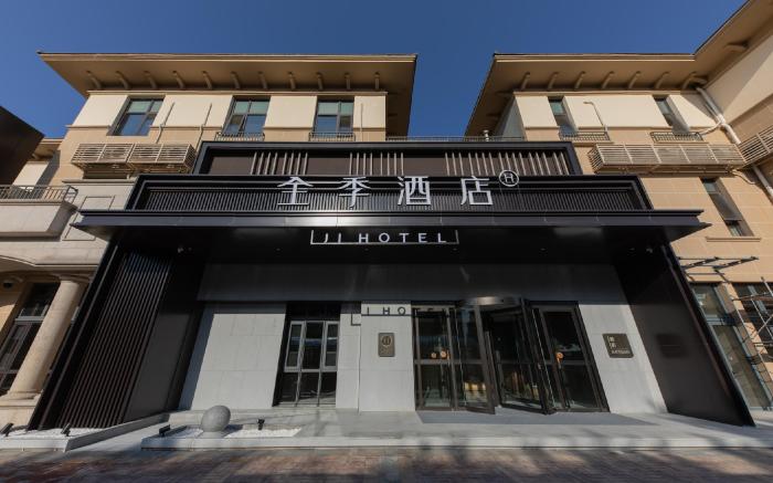 Ji Hotel Beijing Daxing Airport Wildlife Park