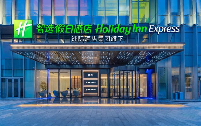 Holiday Inn Express Lanzhou Downtown By IHG