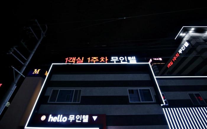 Seosan Hello Hotel