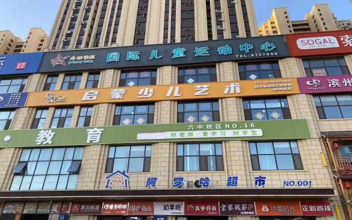 Orange Hotel Binzhou Wanda Plaza