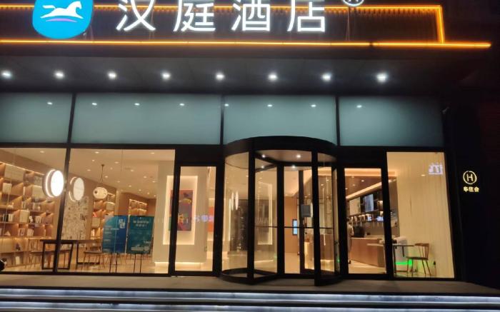 Hanting Hotel Tai'an Ningyang Government Plaza Jiefang Road