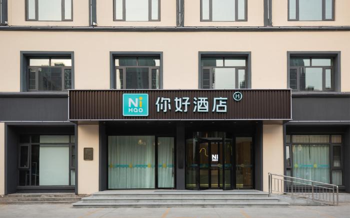 Nihao Hotel Binzhou College