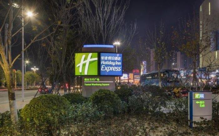 Holiday Inn Express Yantai Yeda By IHG