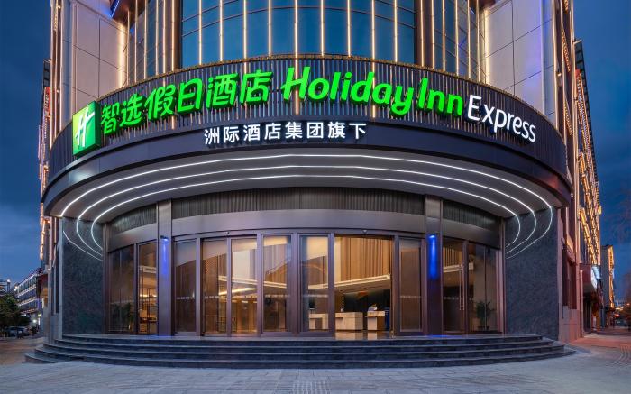 Holiday Inn Express Shangri La By IHG