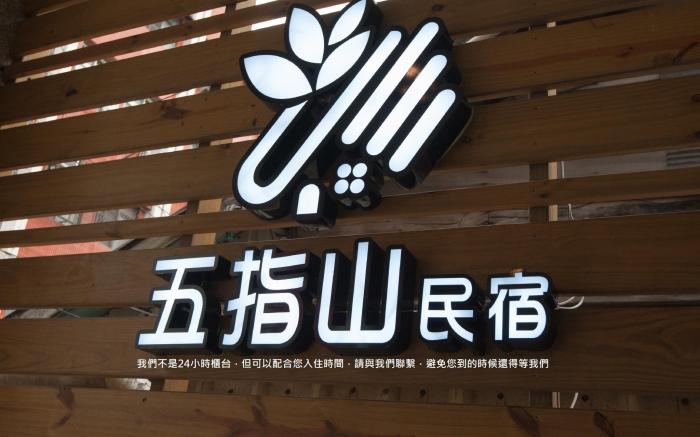 花蓮夜市民宿