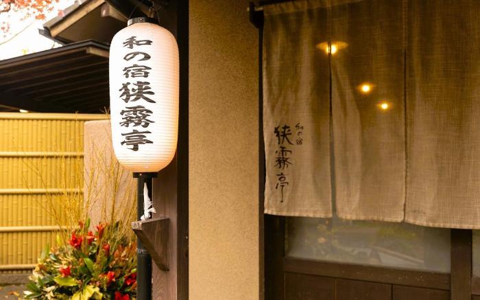 Ryokan Sagiritei - Adult Only