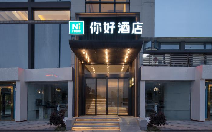 Nihao Hotel Yibin West Station