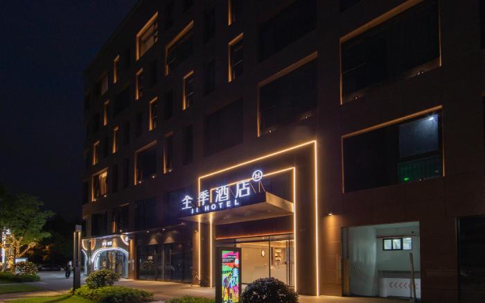 Ji Hotel Hangzhou Zhuantang Xingguanghui