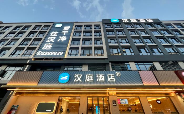 Hanting Hotel Meizhou Dongshan Valley