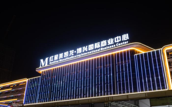 Madison Hotel Binzhou Boxing
