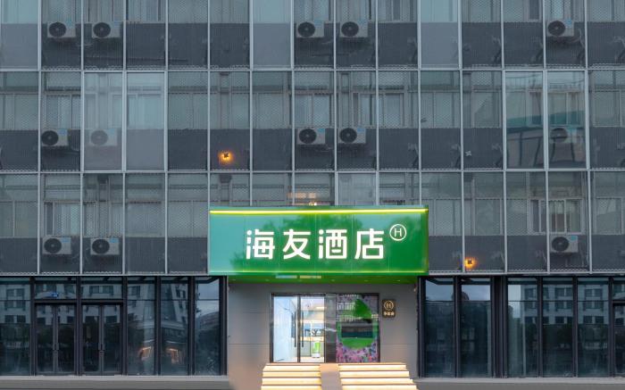 Hi Inn Hefei Huaihe Road Pedestrian Street