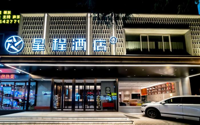Starway Hotel Xi'an Dayan Tower History Museum