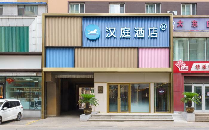 Hanting Hotel Shenyang Zhongjie