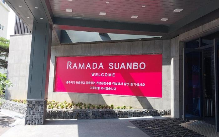 Ramada by Wyndham Suanbo