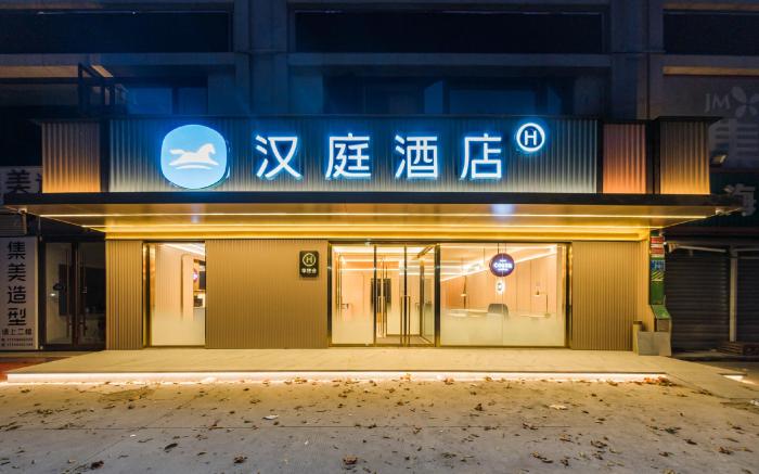 Hanting Hotel Jinan Quancheng Square Kuanghouli