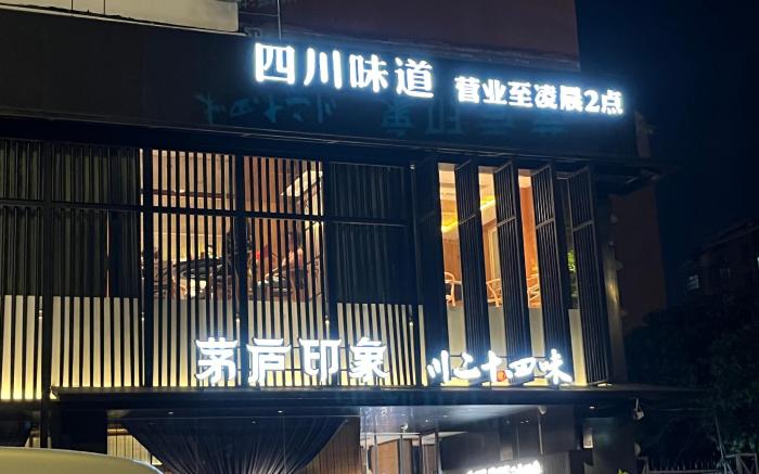 Orange Hotel Jining Wanda Plaza