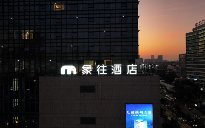 Elephant Hotel Zhuhai Xiangwang Hotel