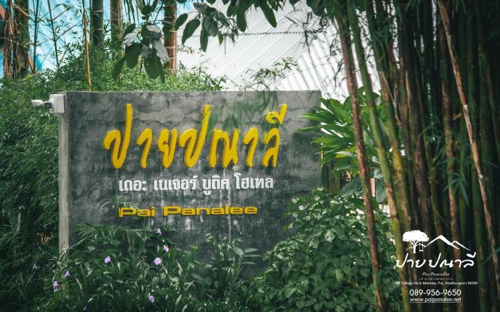Pai Panalee The Nature Boutique Hotel