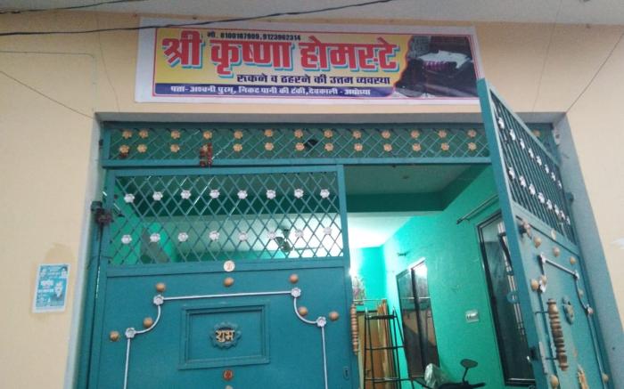 Shree Krishna Homestay