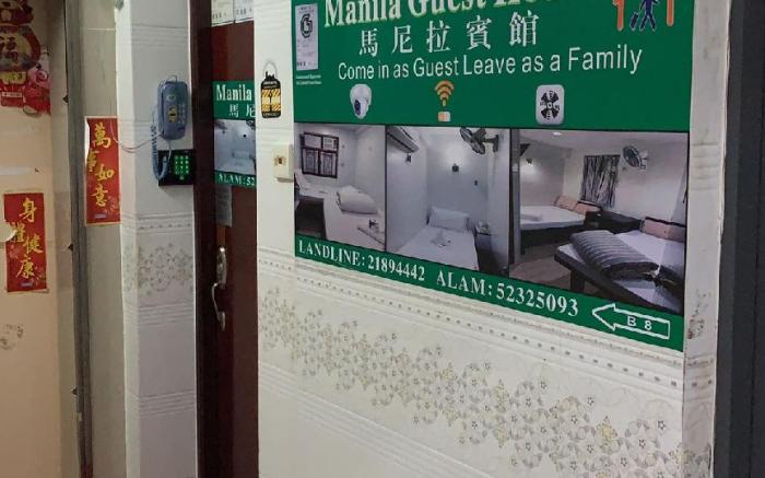 Manila Guest House