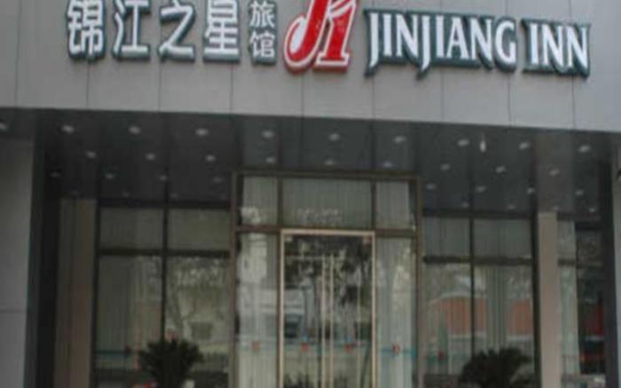 Jinjiang Inn Henan Museum Hutun Metro Station