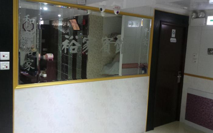 Yue Ka Hotel 99 Argyle Street