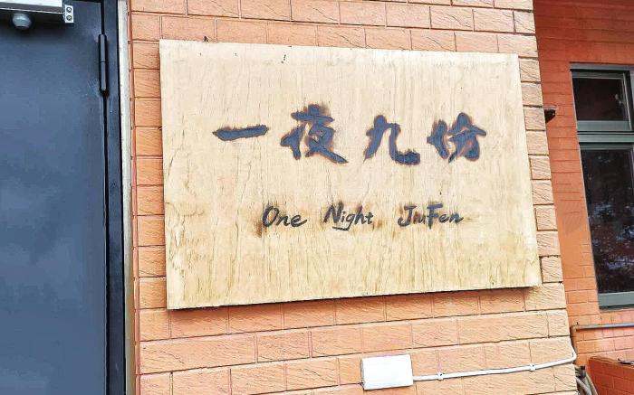 one night jiufen hostel