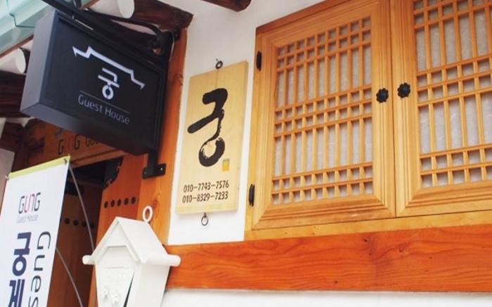 Gung Hanok Guesthouse