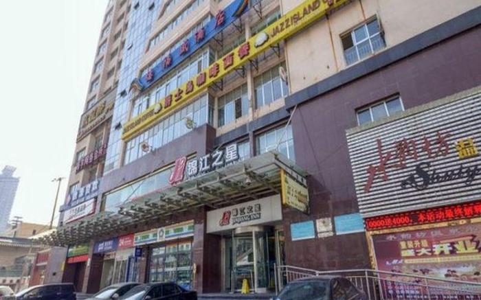 Jinjiang Inn Xining Wusi West Road Normal University