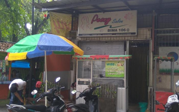 Peony Guesthouse
