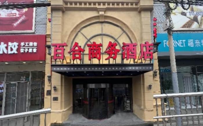 Baihe Business Hotel-Rocket Wanyuan Subway Station Branch