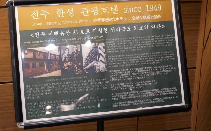 Jeonju Hotel Hanseong