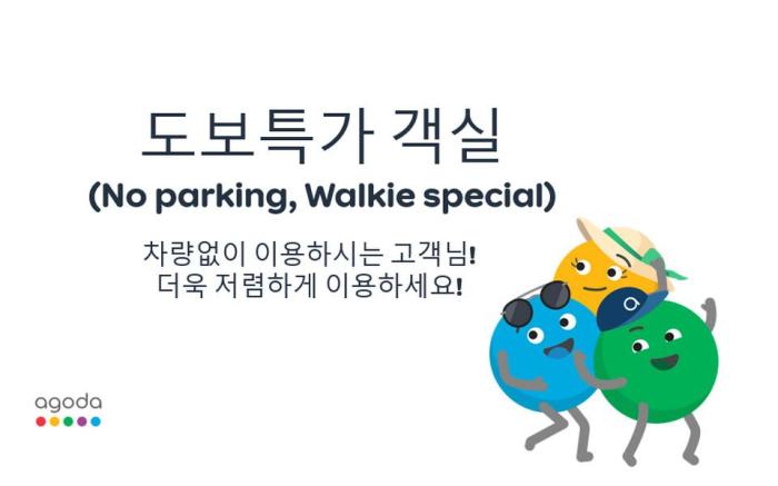 Anook Ryokan Hotel Paju Geumchon