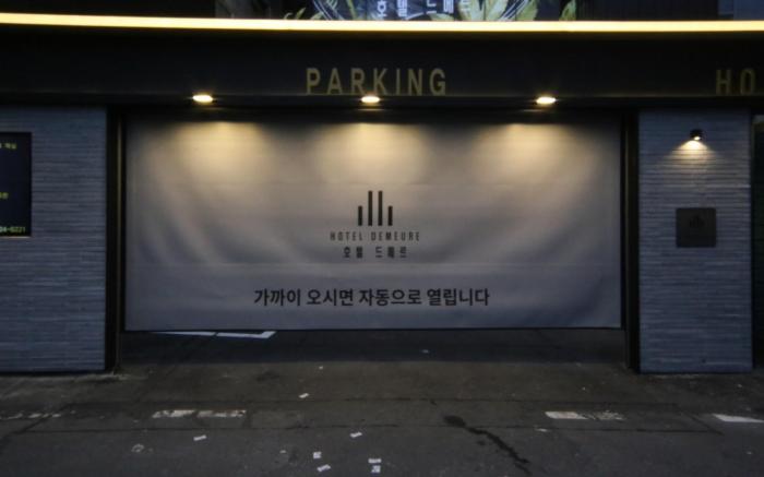 Daejeon Yuseong Hotel Demeure