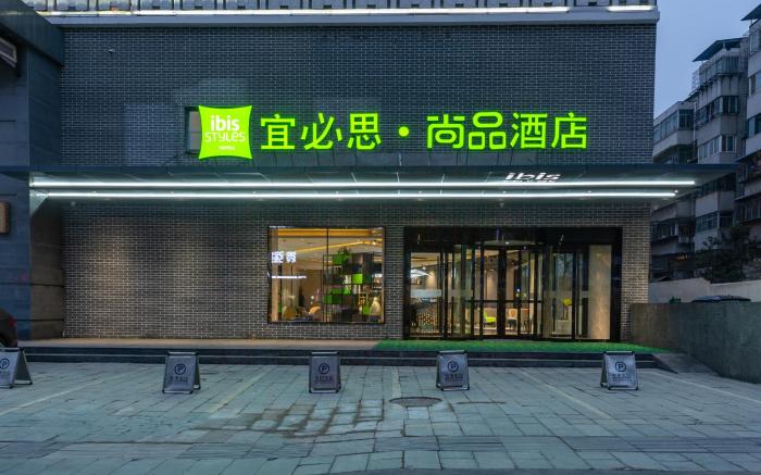 Ibis Styles Gulou Kaifengfu Hotel