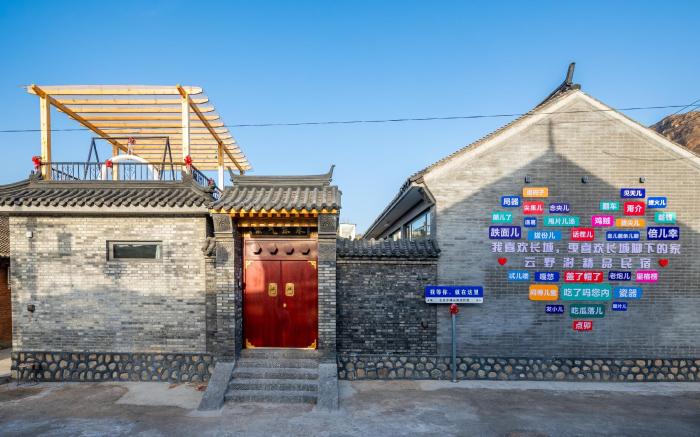 Gubeikou Great Wall Yunyeshu Boutique Guesthouse